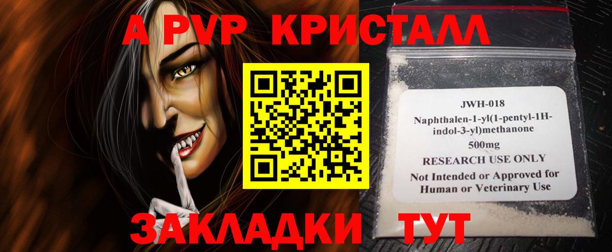 Alpha PVP СК КРИС  Alfa_PVP крисы CK  A-PVP  Вход с VPN  Абакан 