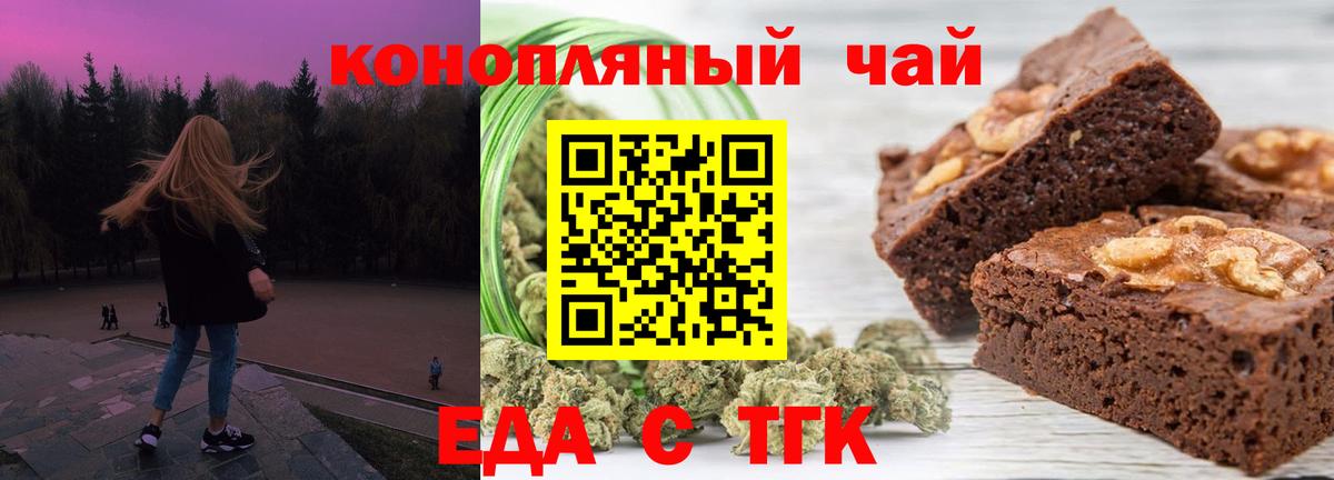 Абакан  Печенье с ТГК марихуана  Вход с VPN 