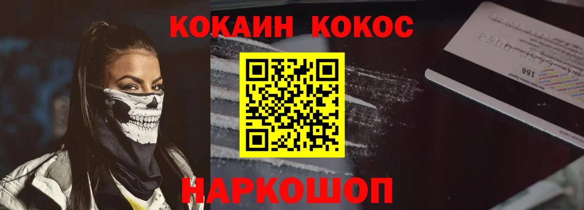 Кокаин Columbia Абакан
