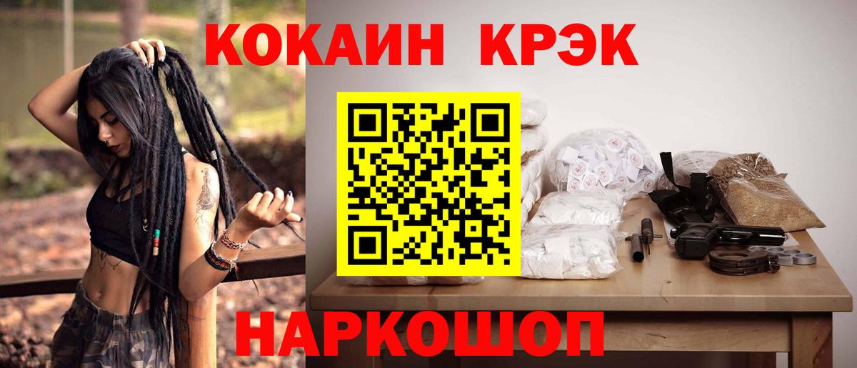 Cocaine 99%  КОКАИН 97%  Вход с VPN  Абакан 