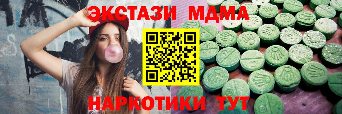 Экстази ешки  Вход с VPN  Абакан 