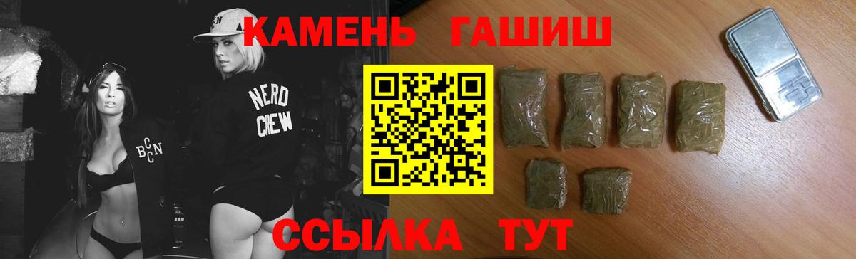 ГАШ индика сатива  ГАШИШ убойный  Вход с VPN  Абакан 