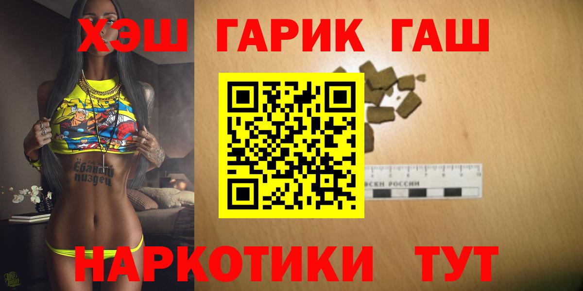 Гашиш hashish Абакан