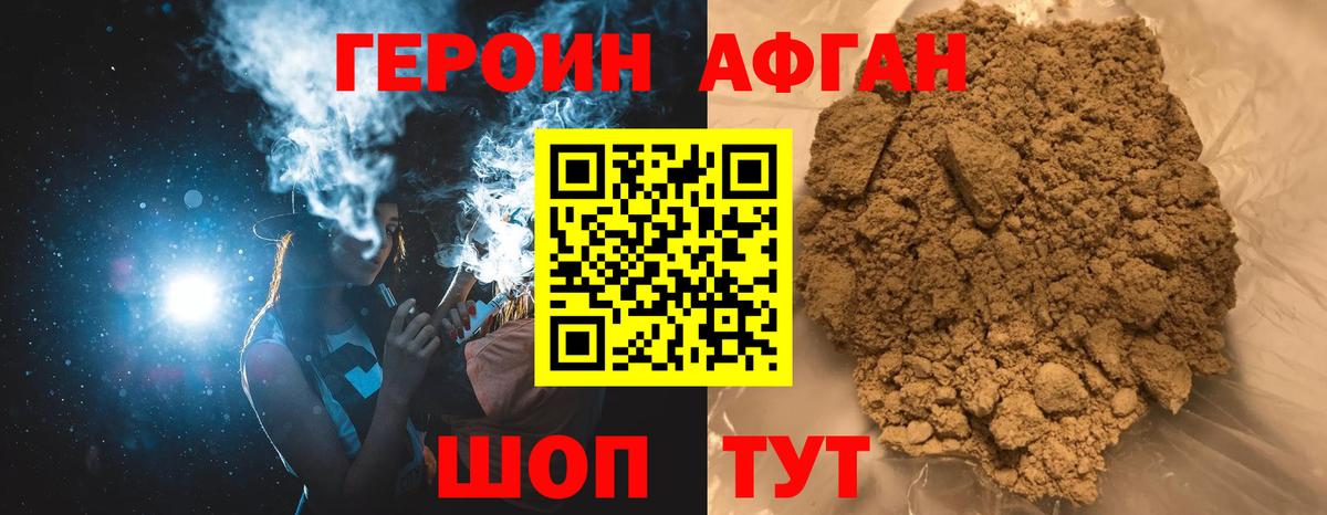 Абакан  ГЕРОИН VHQ  Вход с VPN 