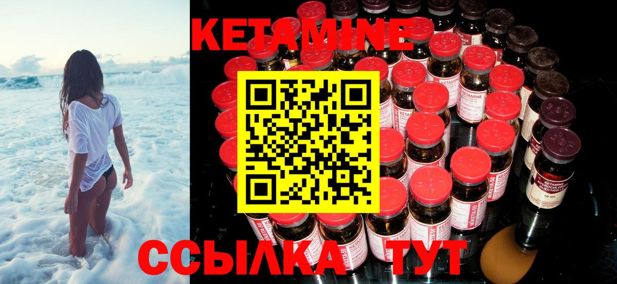 Абакан  Кетамин ketamine  Вход с VPN 
