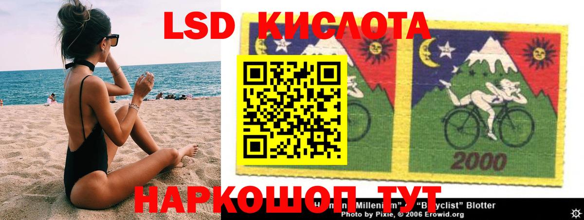 LSD-25 экстази кислота  Лсд 25 экстази кислота  Вход с VPN  LSD-25 экстази  Абакан 