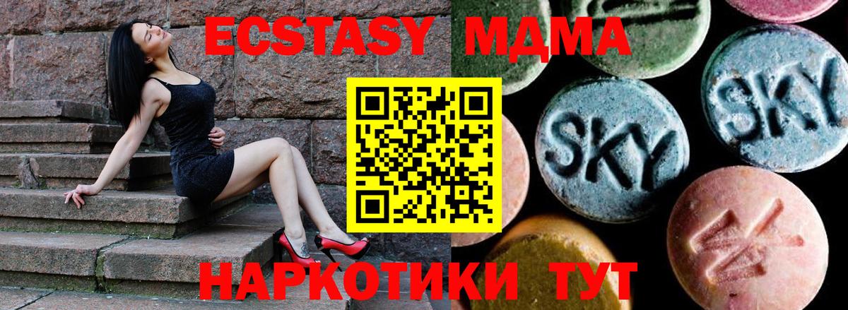 МДМА crystal Абакан
