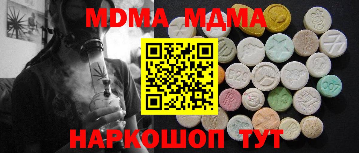 Абакан  MDMA кристаллы  МДМА  МДМА VHQ  Вход с VPN 
