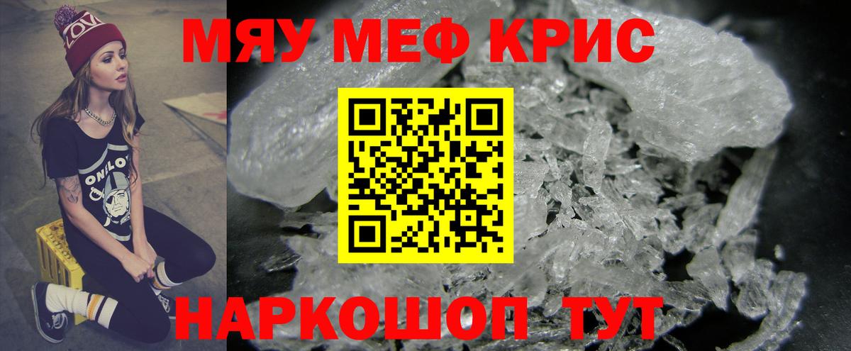 Мефедрон 4 MMC  Меф  Абакан  Меф 4 MMC  Вход с VPN 