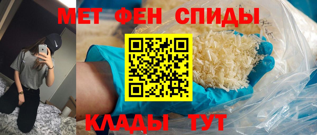МЕТАМФЕТАМИН кристалл Абакан