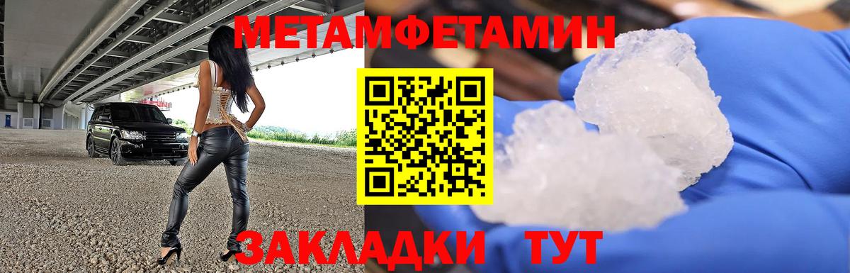 Абакан  Первитин витя  Вход с VPN  Первитин витя 