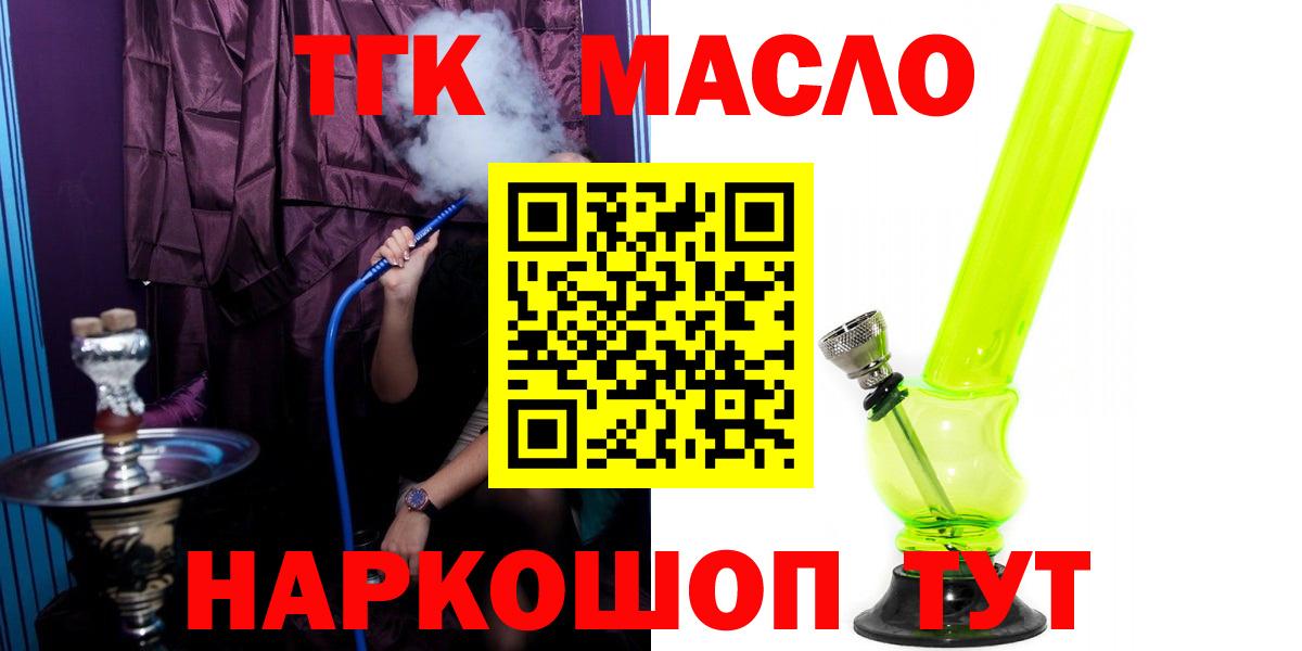ТГК жижа Абакан